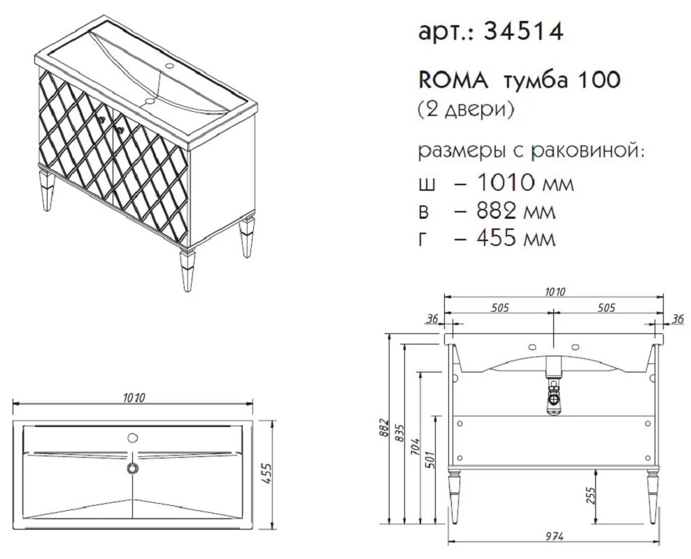 Тумба под раковину Caprigo Roma 34514-TP811 белый