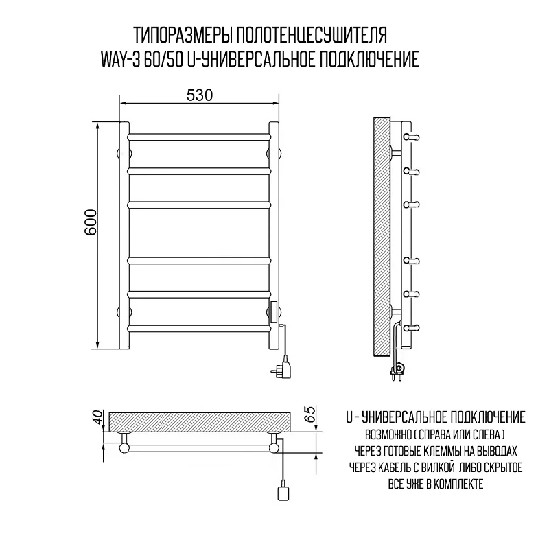 Полотенцесушитель электрический Ника Way-3 WAY-3 60/50 бел U белый