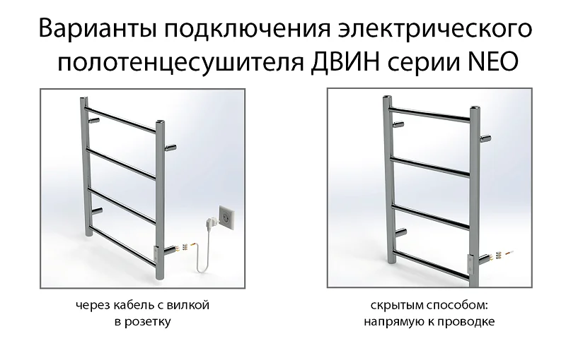 Полотенцесушитель электрический Двин U plaza neo U plaza neo 60/50 полированный хром