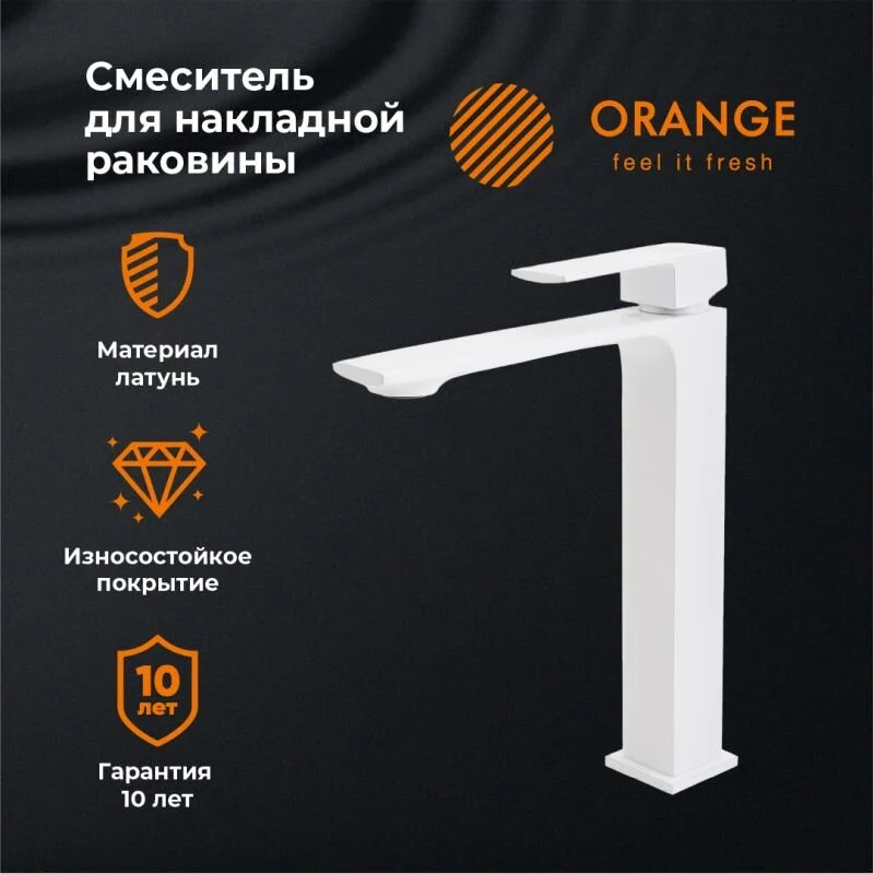 Смеситель для раковины Orange Lutz M04-121W белый