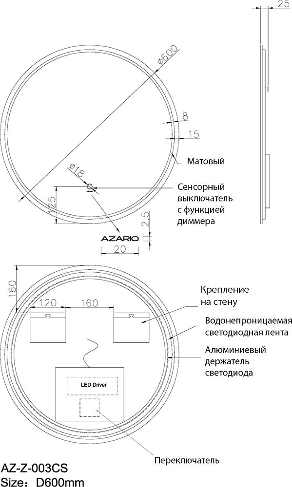 Зеркало Azario D 600 60 AZ-Z-003CS с подсветкой и сенсорным выключателем