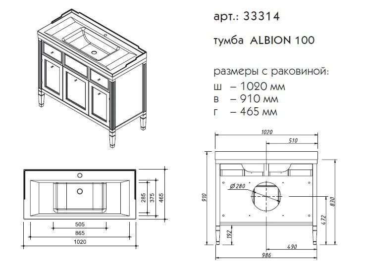 Тумба под раковину Caprigo Albion Promo 33314-B077 белый, серый