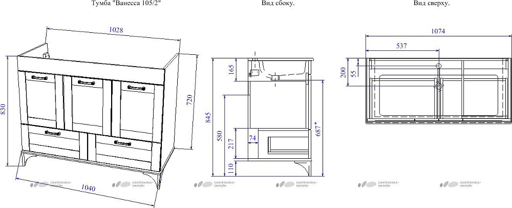 Тумба под раковину Sanflor Ванесса 108 см С0002146