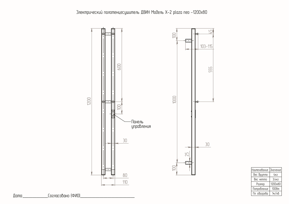 Полотенцесушитель Двин X-2 plaza neo 4657801241017 сталь