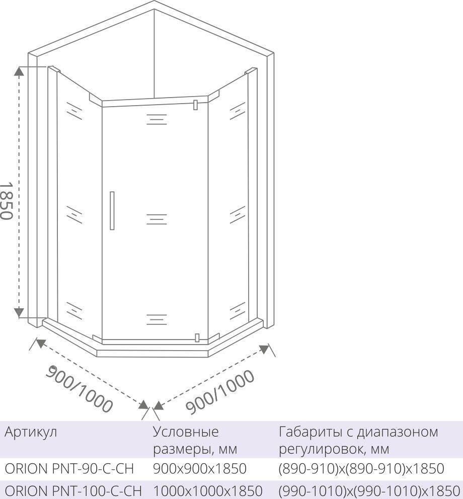 Душевой уголок 90х90 см Good Door Orion PNT-90-C-CH ОР00031 стекло прозрачное