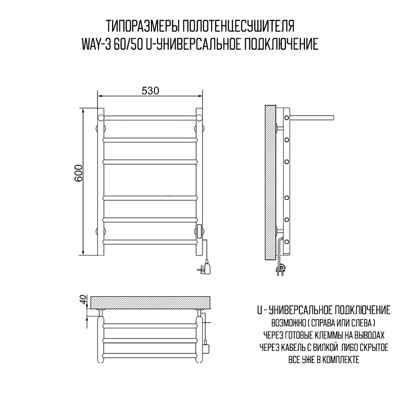 Полотенцесушитель электрический Ника Way-3 WAY-3 60/50 с/п U хром