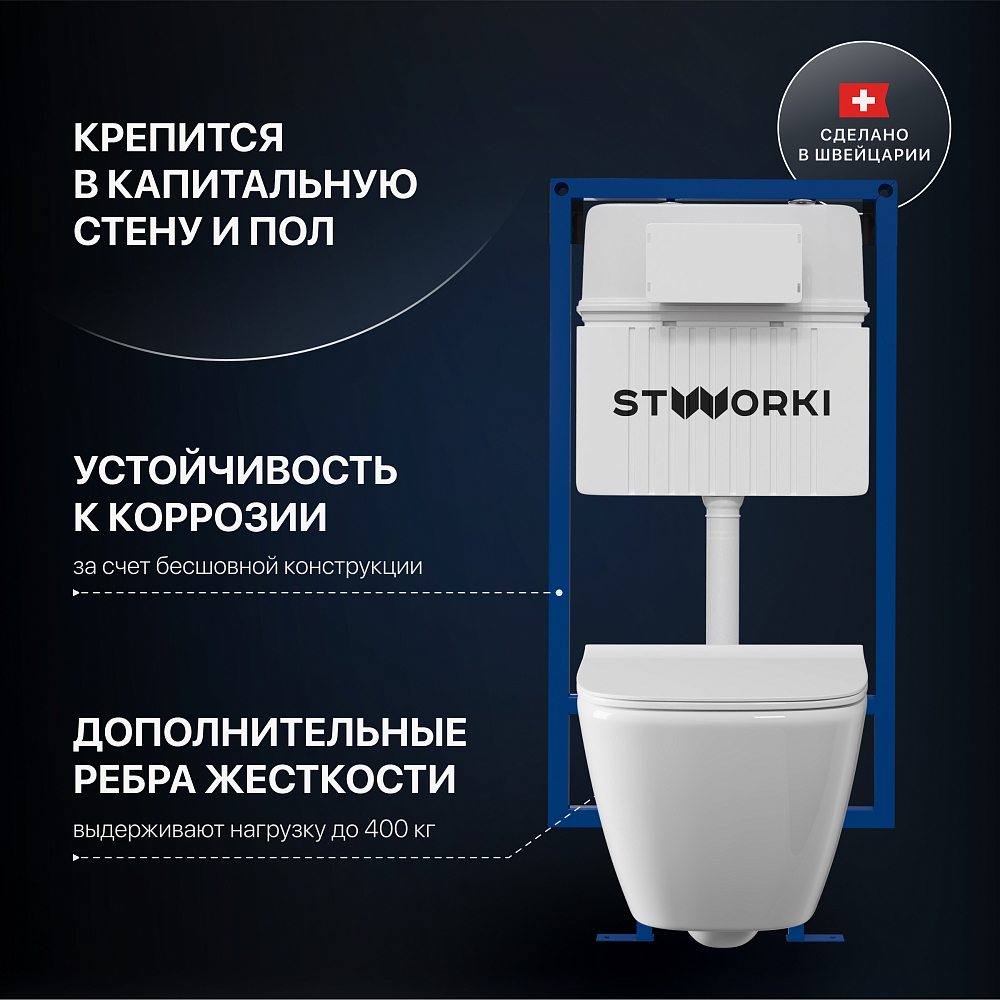 Комплект Унитаз подвесной STWORKI Карлстад 5610 безободковый + Крышка Lento 0405 с микролифтом + Инсталляция + Кнопка 230858 черный матовый