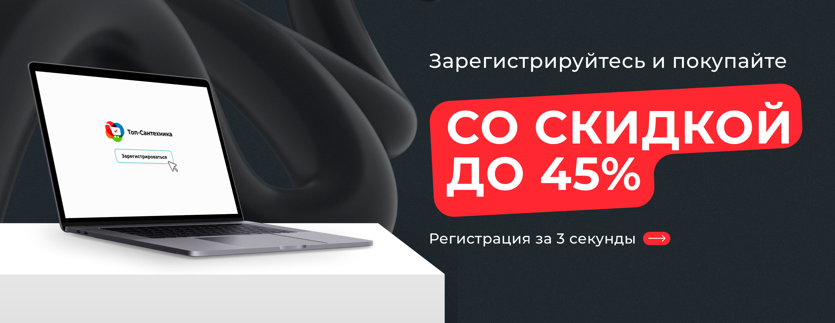 ТОП-САНТЕХНИКА — интернет-магазин сантехники для ванной комнаты и кухни в  Москве