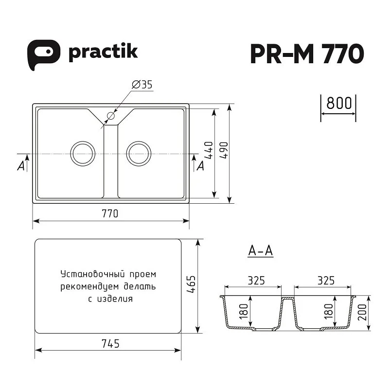 Кухонная мойка Practik PR-770 PR-M 770-001 белый