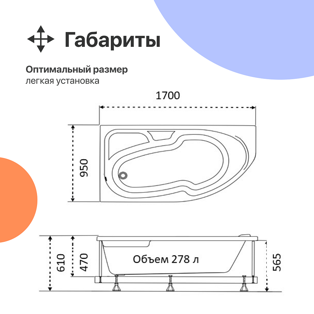 Акриловая ванна DIWO Сочи L 170x95 см, угловая, с каркасом, асимметричная