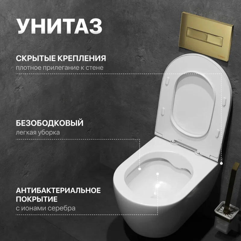 Инсталляция с подвесным унитазом 0700/4501/7325, унитаз Diwo Коломна 0700, сиденье микролифт, клавиша золото матовое