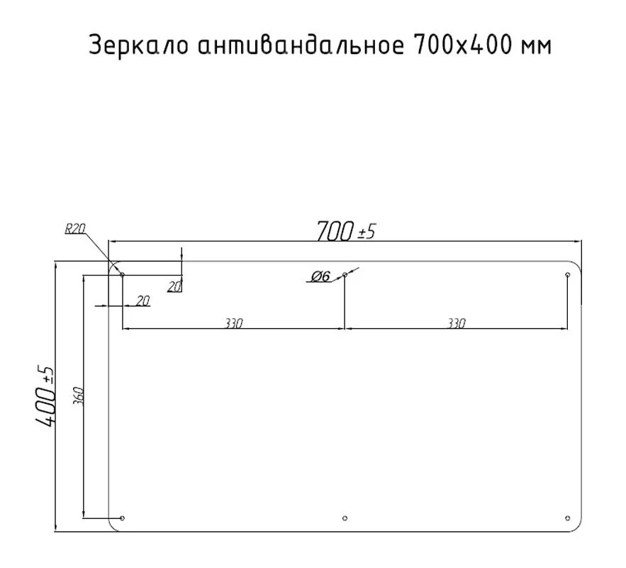 Зеркало Тругор ЗА 700х400 хром