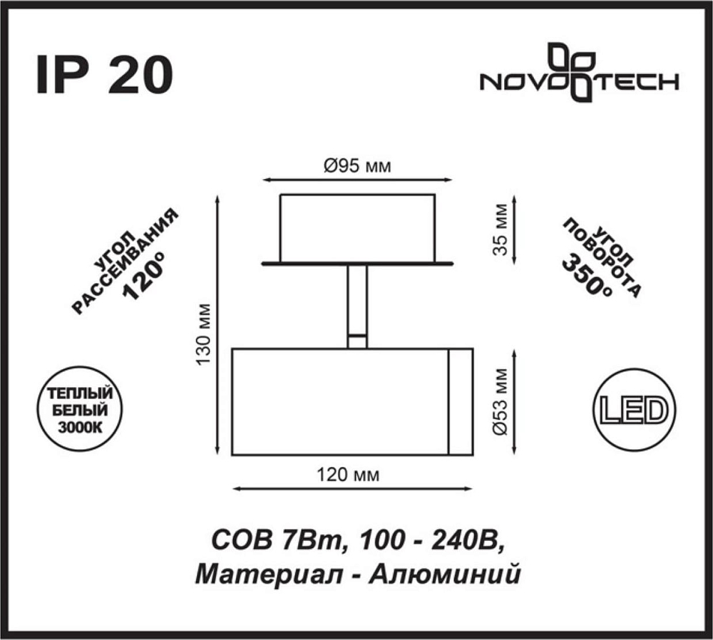 Светодиодный спот Novotech Tubo 357461