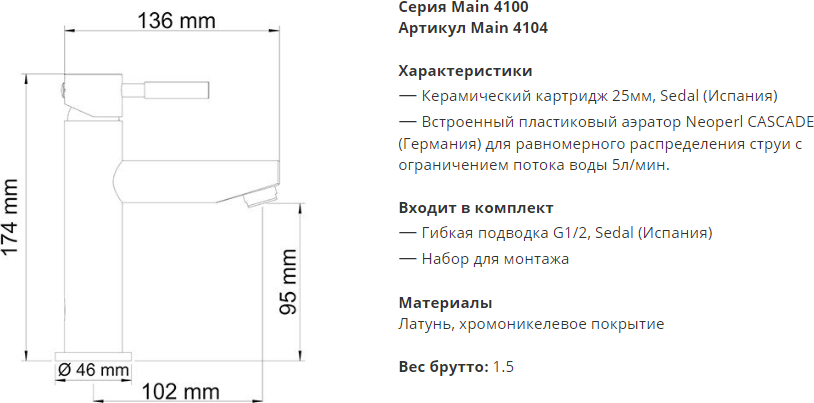 Смеситель для раковины Wasserkraft Main 4104