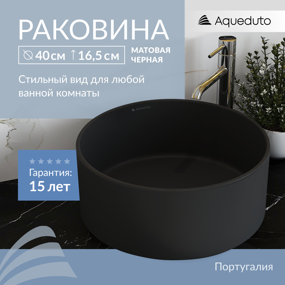 Раковина накладная Aqueduto Espiral ESP0140 черный