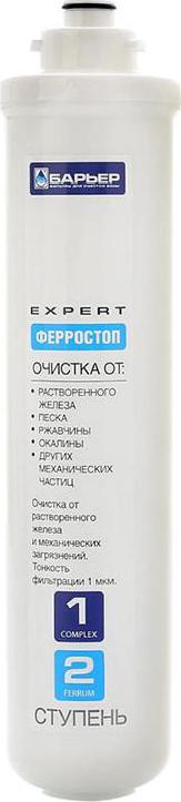 Картридж Барьер Expert Ферростоп Slim Line 10" для удаления железа из воды