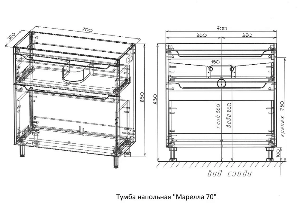 Тумба под раковину Style Line Марелла 70 Люкс Plus СС-00002399, напольная, антискрейтч белый глянец