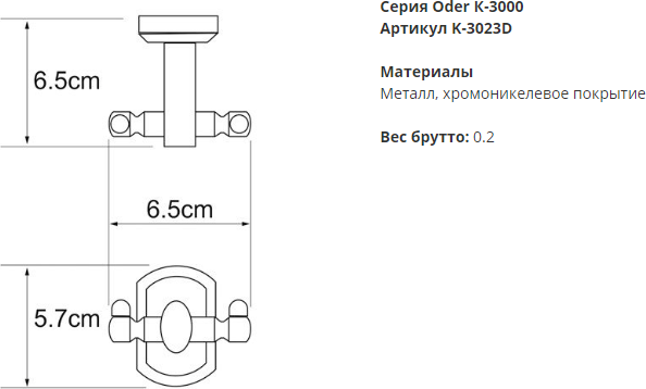 Крючок двойной Wasserkraft Oder K-3023D