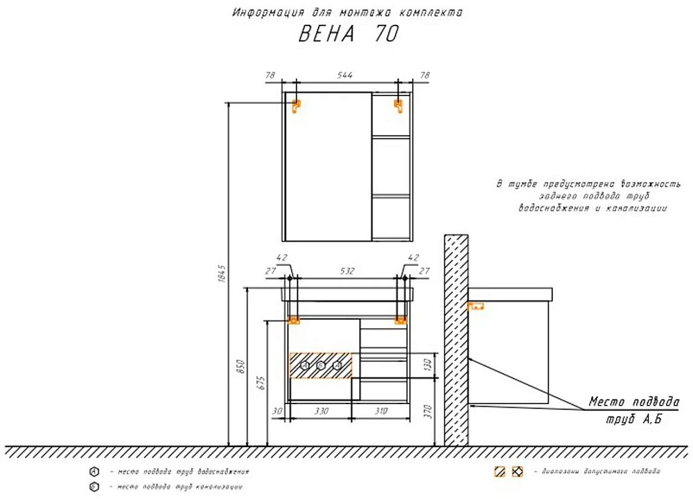 Тумба под раковину Comforty Вена 00-00008929 бежевый