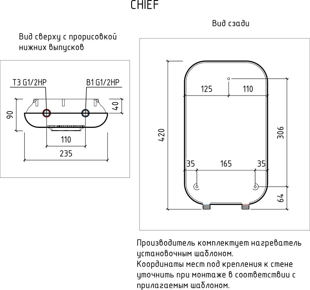 Водонагреватель электрический проточный Thermex Chief 8500