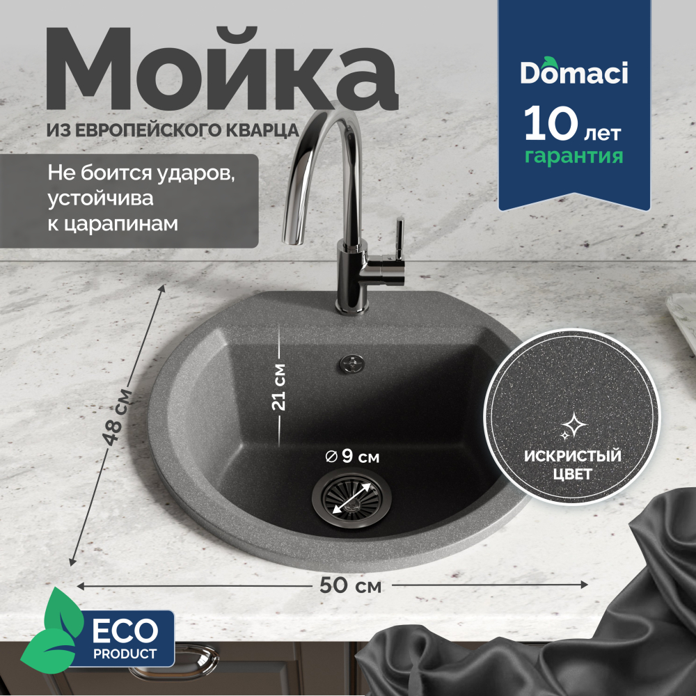 

Мойка кухонная Domaci Римини DGD 51-503 серая, Римини