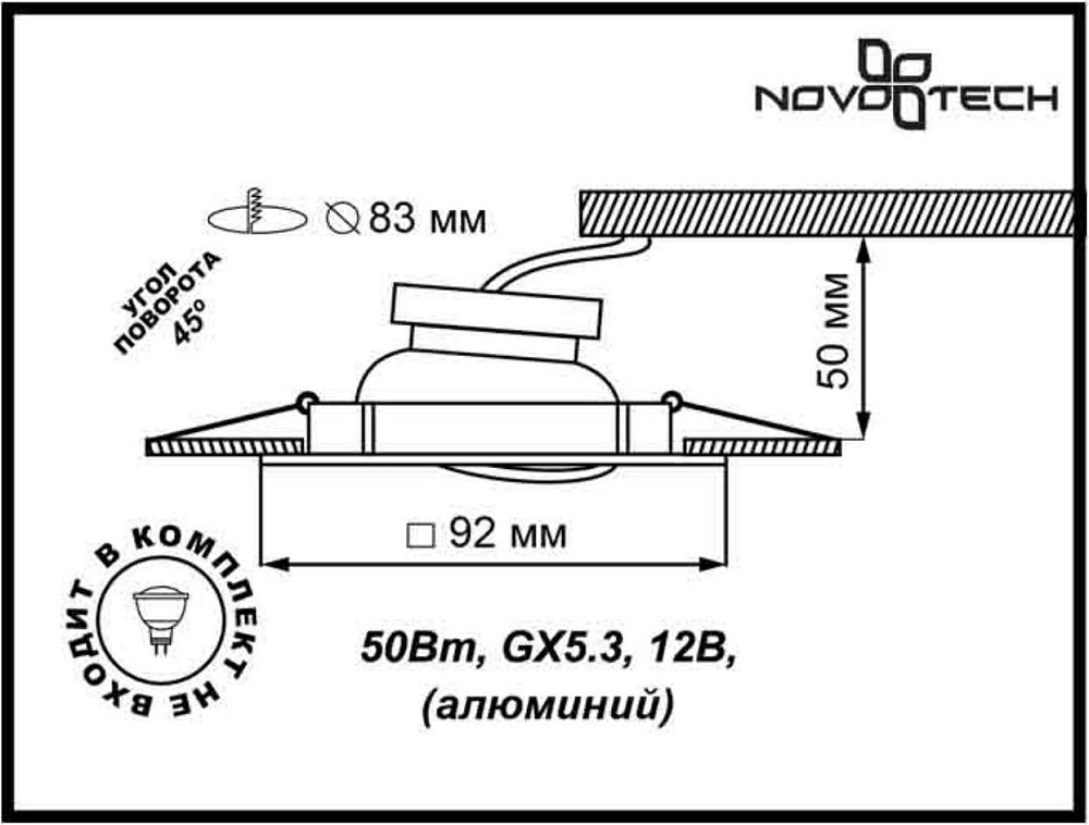 Встраиваемый светильник Novotech Bell 369638