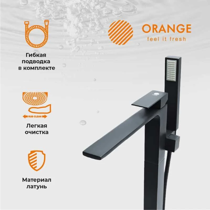 Смеситель для ванны с душем Orange Lutz M04-336b черный