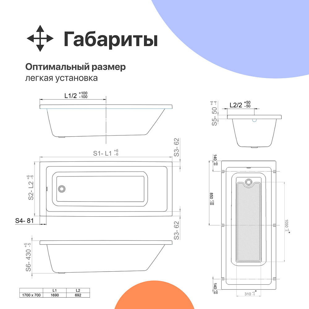 Акриловая ванна DIWO Казань 170x70 см, с ножками