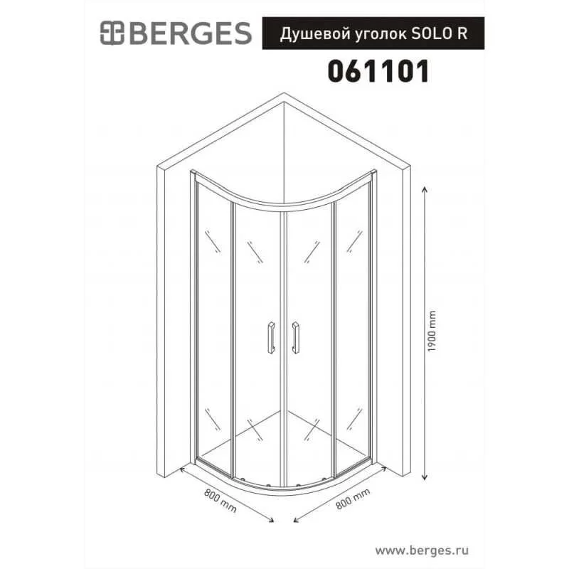 Душевой уголок Berges Solo R 061101 80 х 80 х 190 см, стекло прозрачное, профиль хром