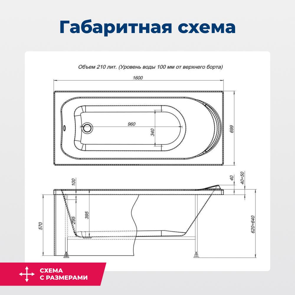 Акриловая ванна Aquanet Nord 160х70 белый