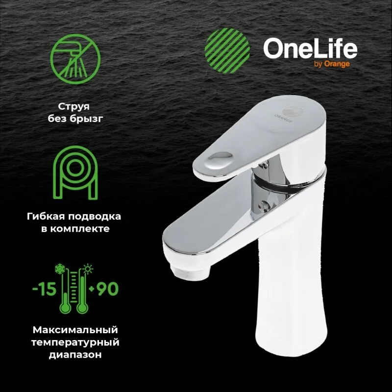 Смеситель для раковины OneLife P05-021cr хром