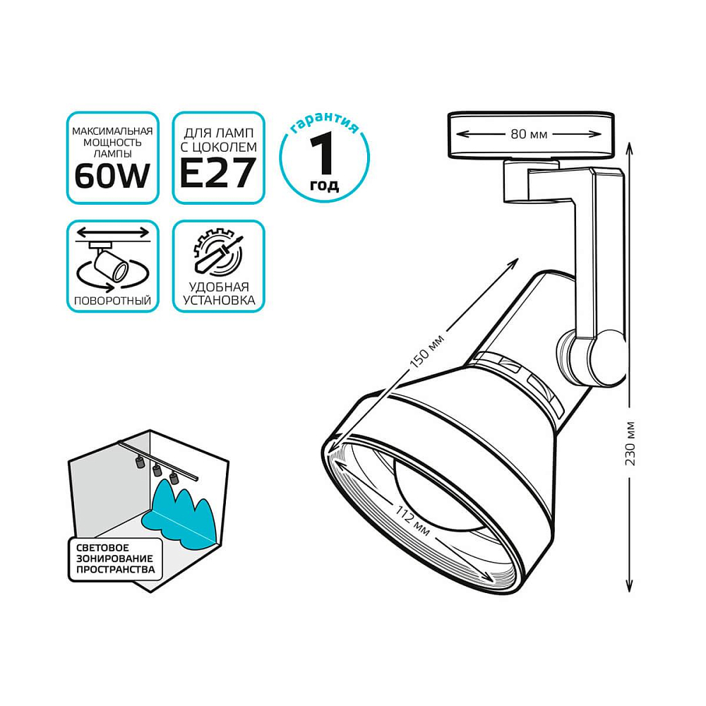 Трековый светильник Gauss Track Light Bulb TR014