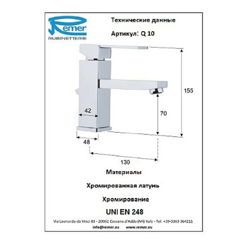 Смеситель для раковины Remer Qubika Q10 хром