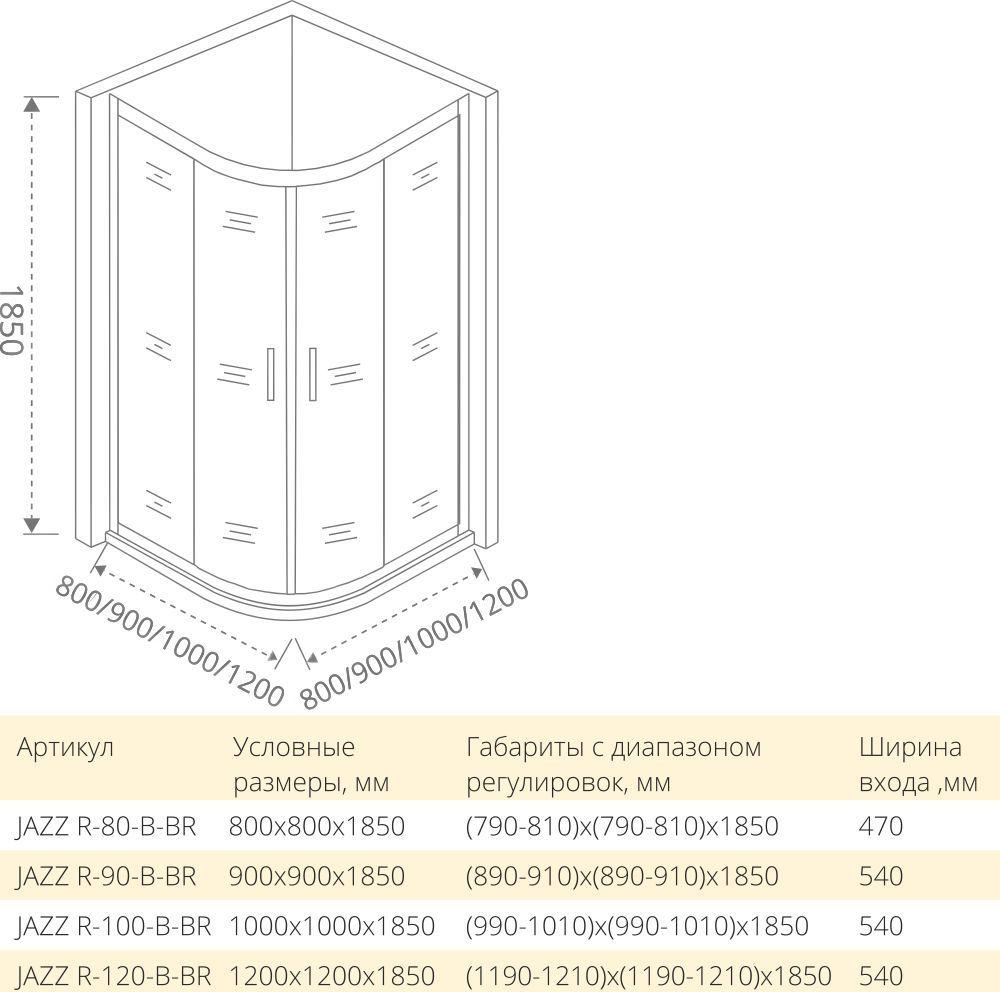 Душевой уголок 120х120 см Good Door Jazze R-120-B-BR ДЖ00038 стекло тонированное