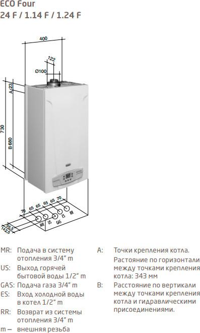 Газовый котел Baxi ECO Four 1.24 F (93-24 кВт)