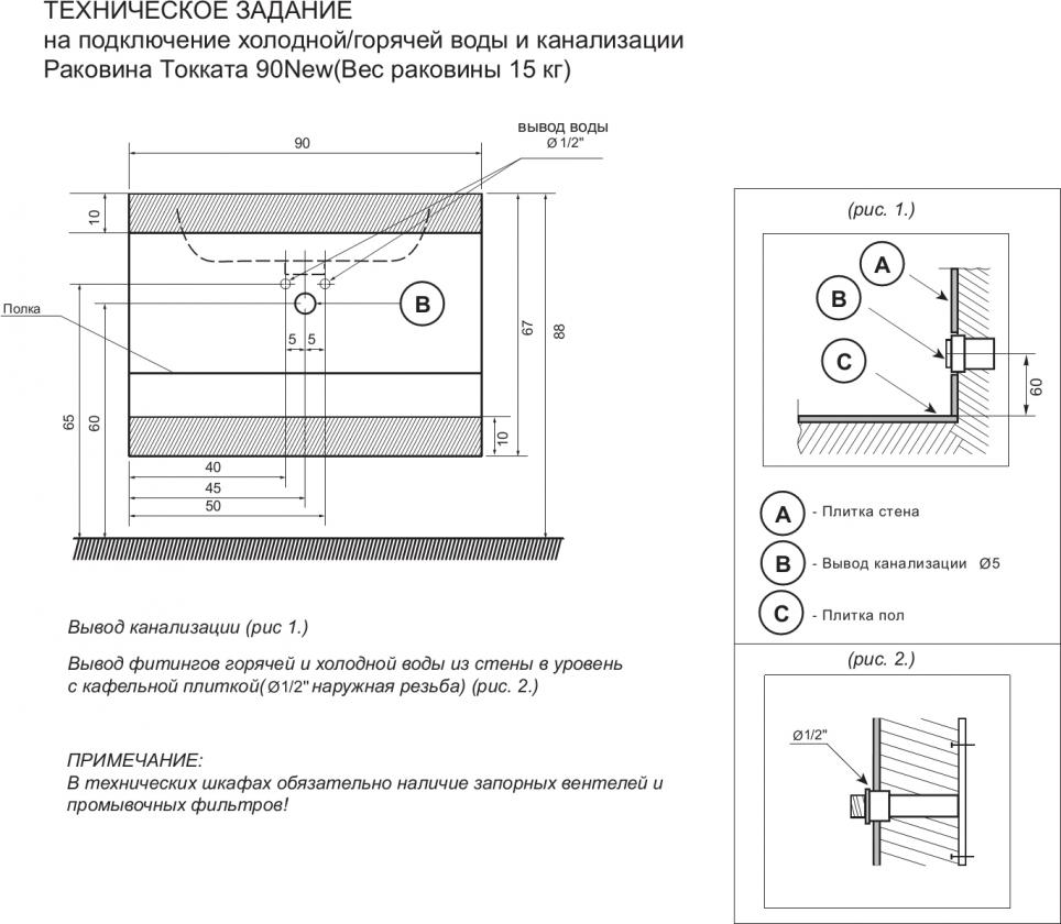 Раковина Dolomite Токката 90 НФ-00008069 белый