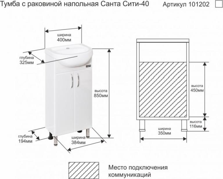 Мебель для ванной СанТа Сити 40