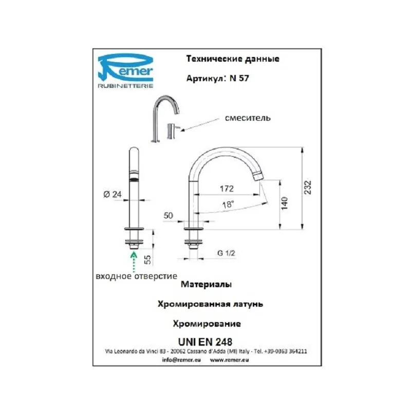 Смеситель для раковины Remer Minimal N57 хром