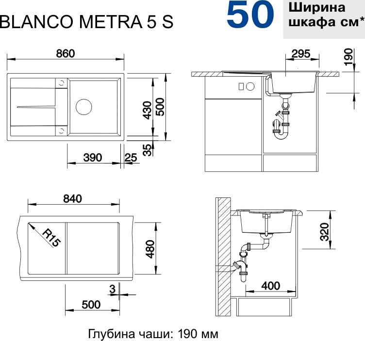 Кухонная мойка Blanco Metra 5 S 513037 белый