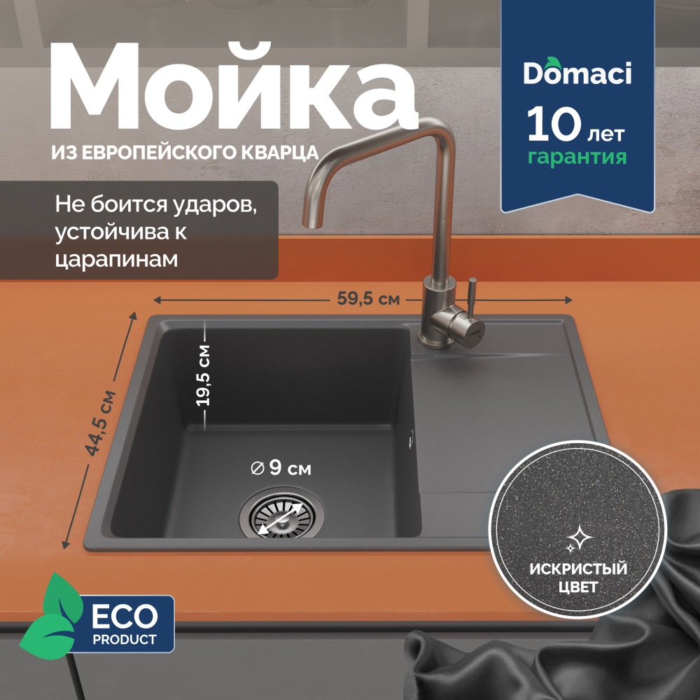 Мойка кухонная Domaci Римини DG N-503 серая