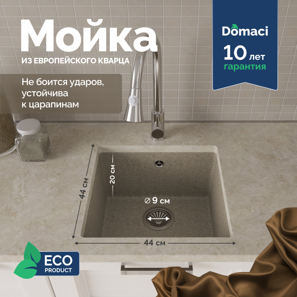 Мойка кухонная Domaci Римини DG 44-435 бежевая