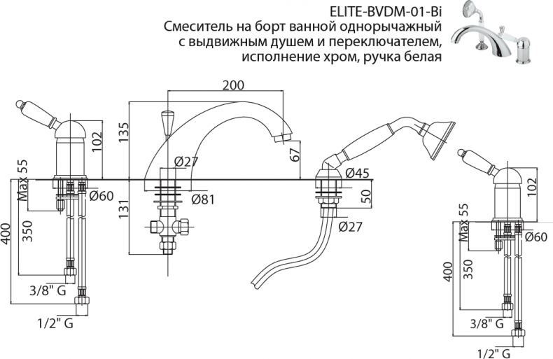 Смеситель на борт ванны Cezares ELITE-BVDM-03/24-Nc, золото