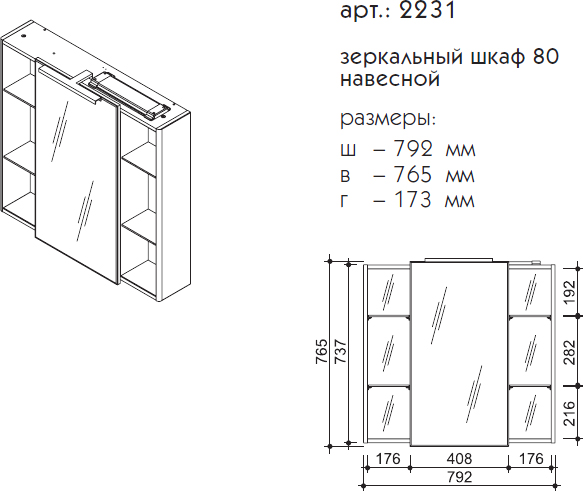 Мебель для ванной Caprigo Accord 80 графит