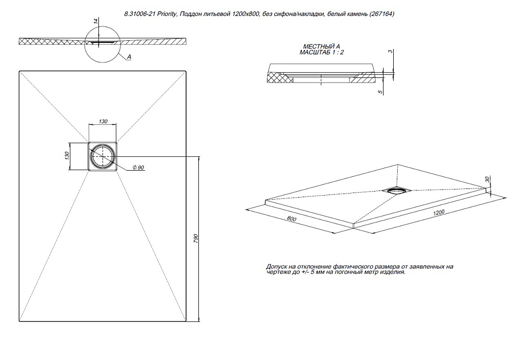 Душевой поддон Allen Brau Priority 120x80 8.31006-PGM платина