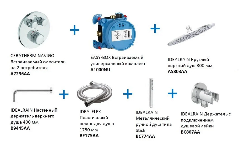 Душевая система Ideal Standard Navigo A7772AA хром