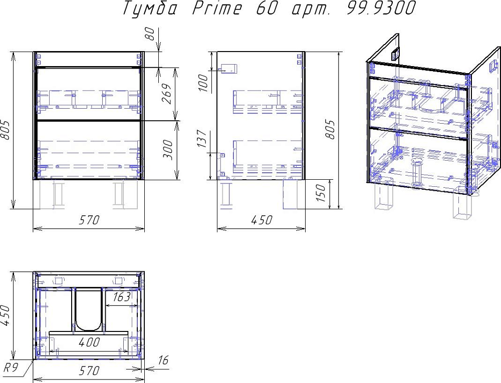 Тумба под раковину Dreja Prime 60 99.9300, белый глянец