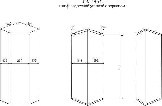 Шкаф Misty Лилия Э-Лил08034-011ЗрУг 34 см