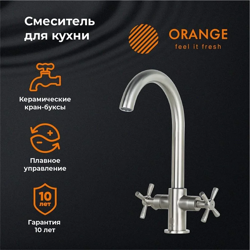 Смеситель для кухни Orange Mia M34-821Ni серый