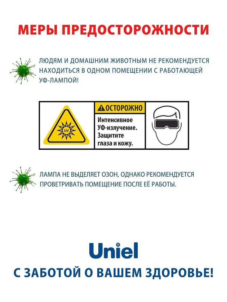 Лампа ультрафиолетовая бактерицидная Uniel E27 25W прозрачная ESL-PLD-25/UVCB/E27/CL UL-00007271