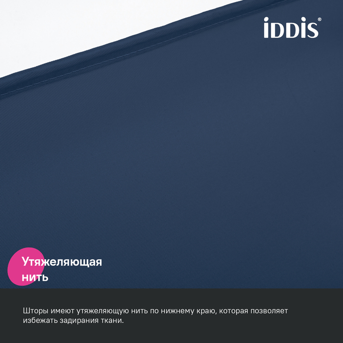 Штора для ванной Iddis Base BS04P18i11 синий